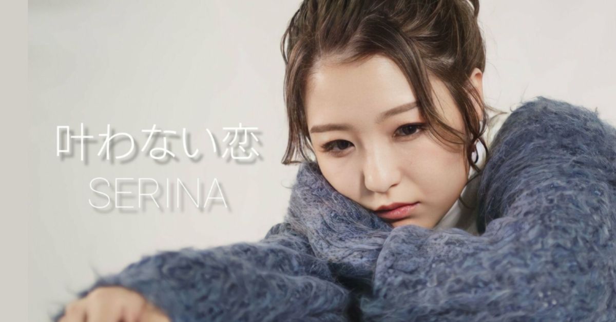 tsutsumi serina